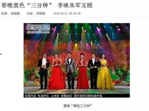 春晚最新爆料台词大全,笑点连连,年度笑料集结 第3张 春晚最新爆料台词大全,笑点连连,年度笑料集结 第3张