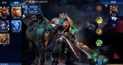 关羽典藏最新爆料图库,探寻三国名将的传奇风采  第1张